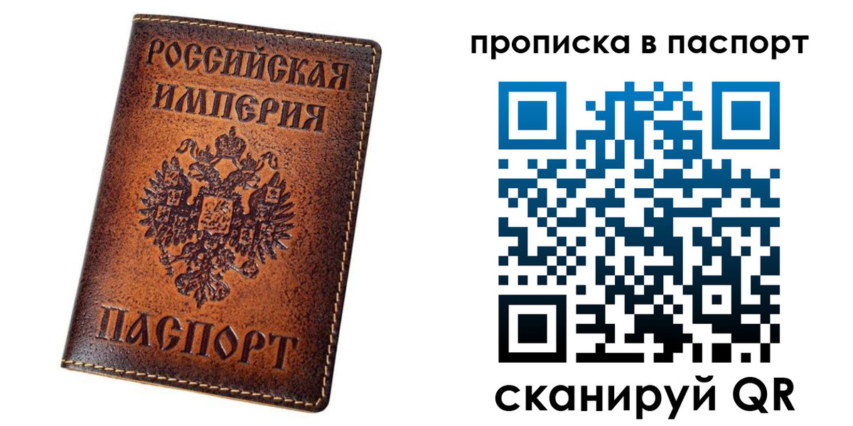 временная регистрация недорого в Дорогобуже