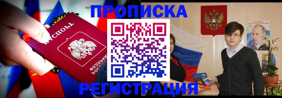 регистрация в Дорогобуже