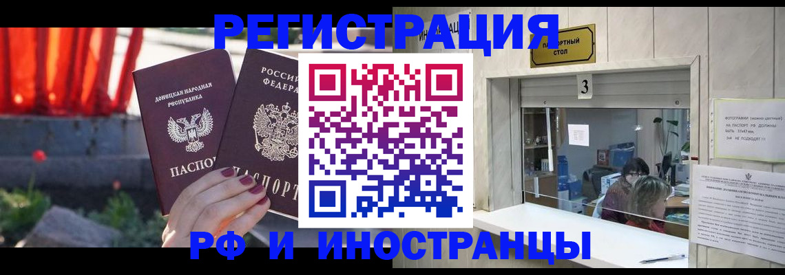 временная прописка в Дорогобуже