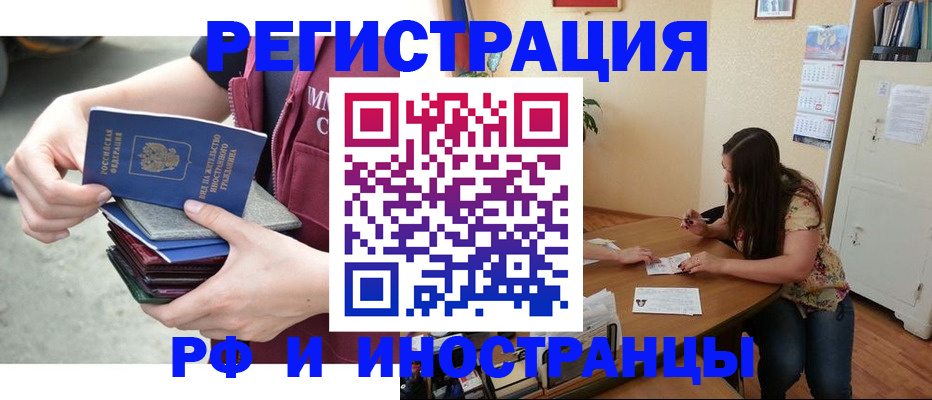 прописка в квартире в Дорогобуже