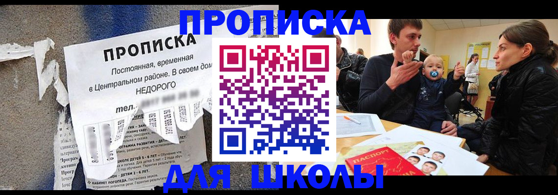 временная регистрация в Дорогобуже